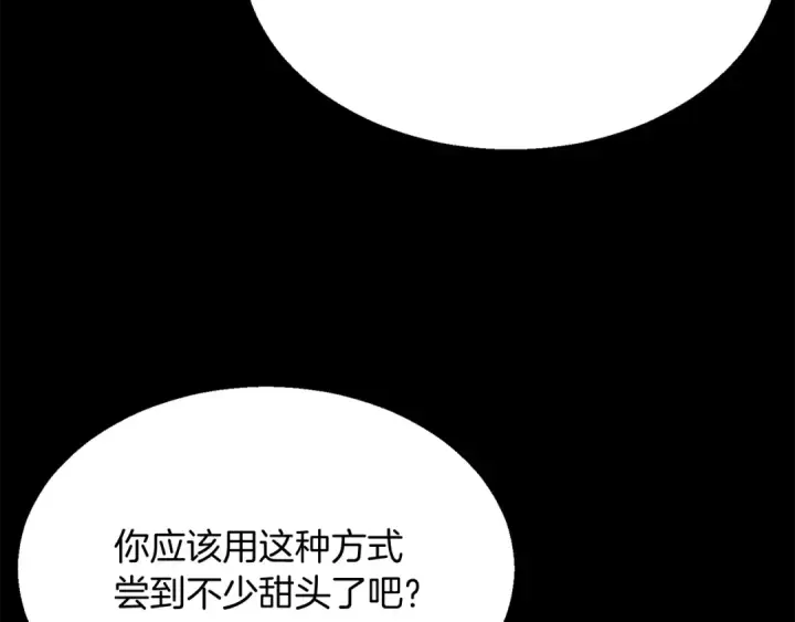 《死灵法师：重生的我全技能精通》第15话 死灵火焰图60