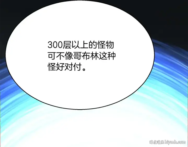 《死灵法师：重生的我全技能精通》第15话 死灵火焰图64
