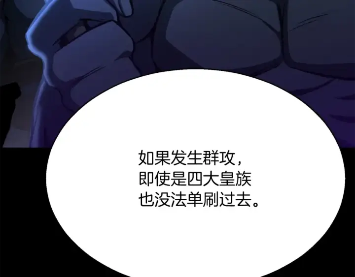 《死灵法师：重生的我全技能精通》第15话 死灵火焰图66