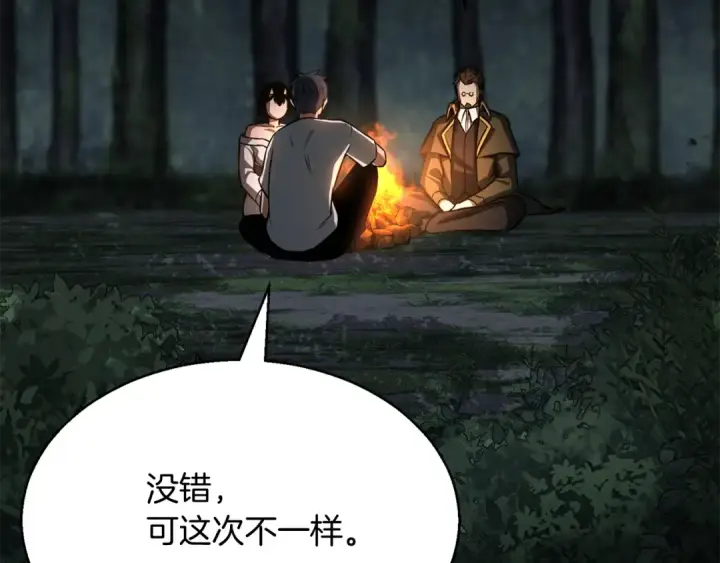 《死灵法师：重生的我全技能精通》第15话 死灵火焰图69