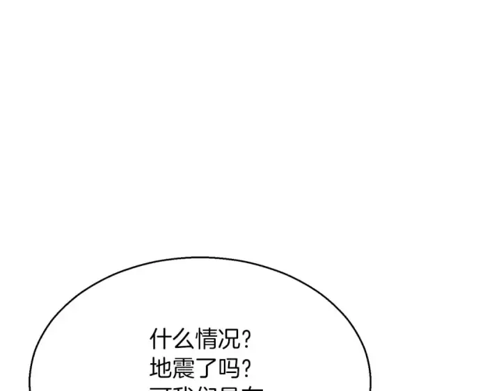 《死灵法师：重生的我全技能精通》第15话 死灵火焰图83