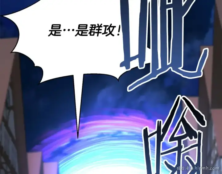 《死灵法师：重生的我全技能精通》第15话 死灵火焰图88