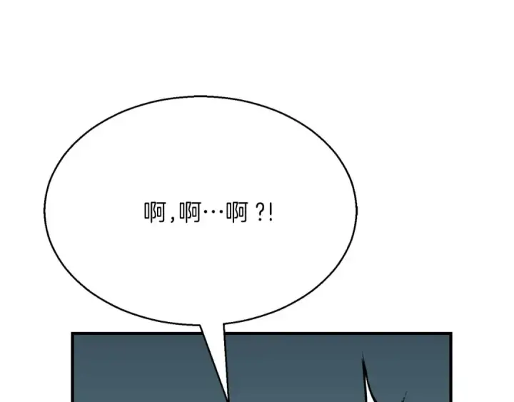 《死灵法师：重生的我全技能精通》第15话 死灵火焰图9