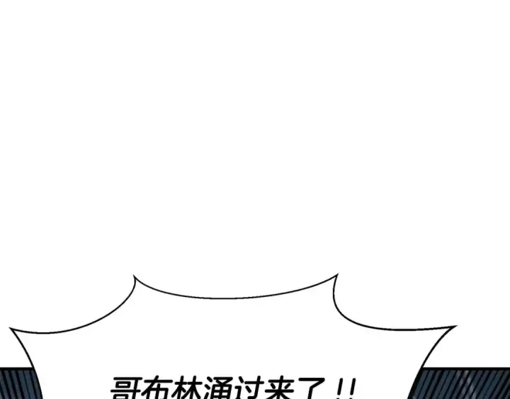 《死灵法师：重生的我全技能精通》第15话 死灵火焰图91