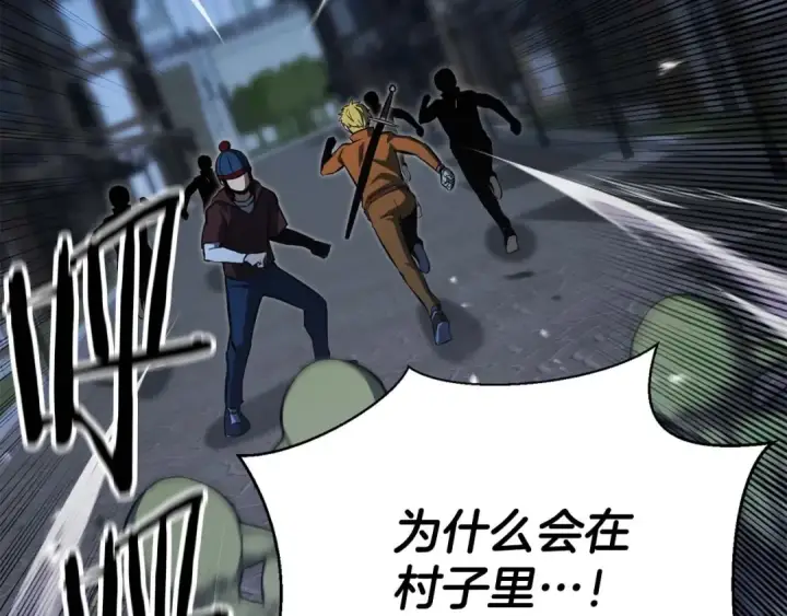 《死灵法师：重生的我全技能精通》第15话 死灵火焰图98