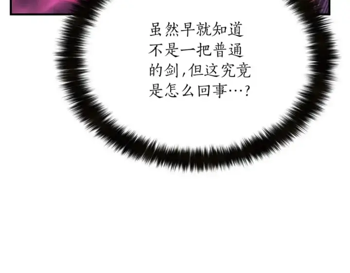 《死灵法师：重生的我全技能精通》第16话 终极兵器图11