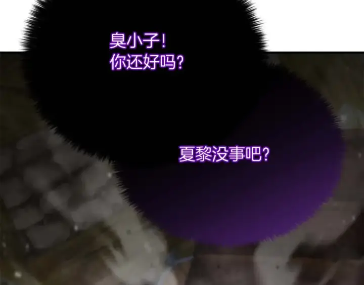 《死灵法师：重生的我全技能精通》第16话 终极兵器图113