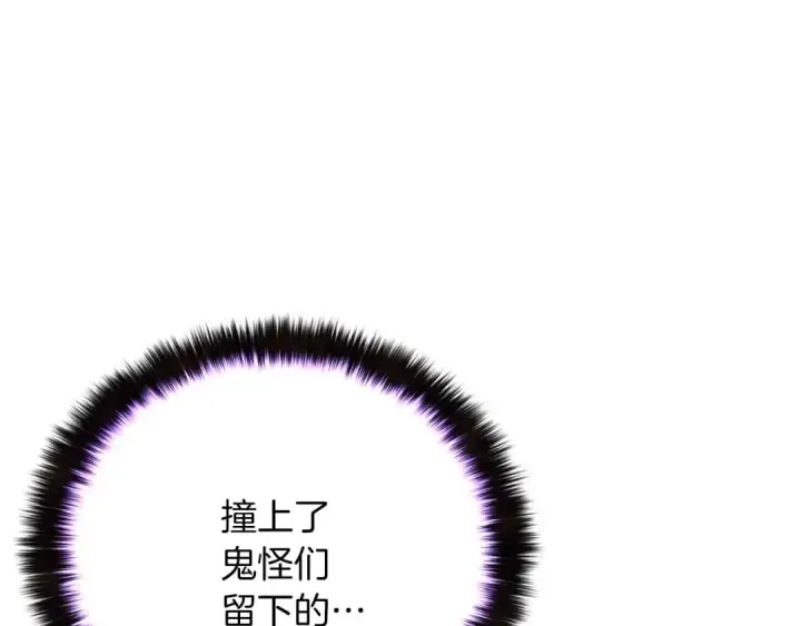 《死灵法师：重生的我全技能精通》第16话 终极兵器图125