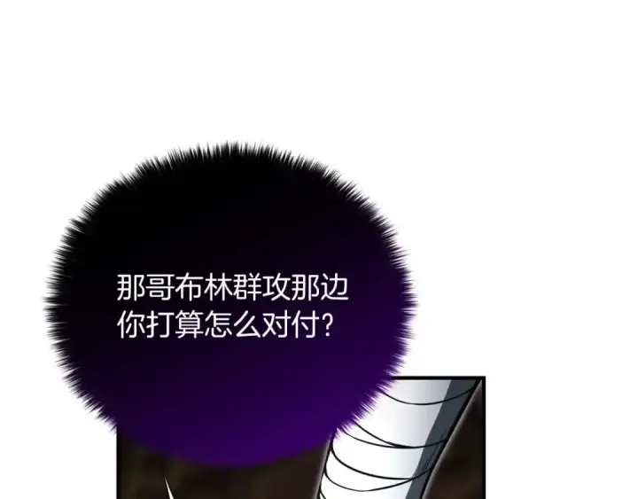 《死灵法师：重生的我全技能精通》第16话 终极兵器图129