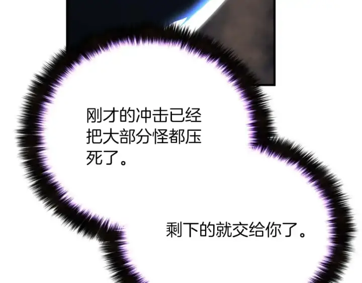 《死灵法师：重生的我全技能精通》第16话 终极兵器图131