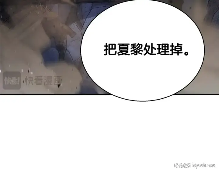 《死灵法师：重生的我全技能精通》第16话 终极兵器图136