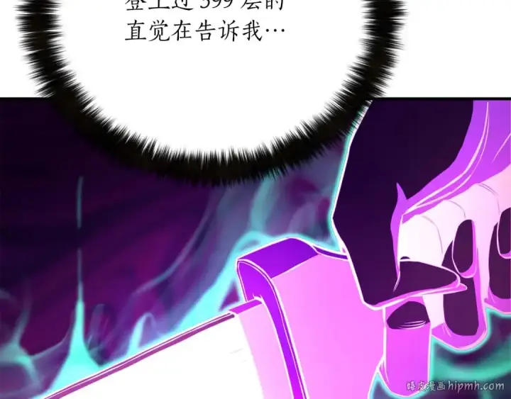 《死灵法师：重生的我全技能精通》第16话 终极兵器图152