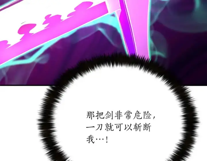 《死灵法师：重生的我全技能精通》第16话 终极兵器图153