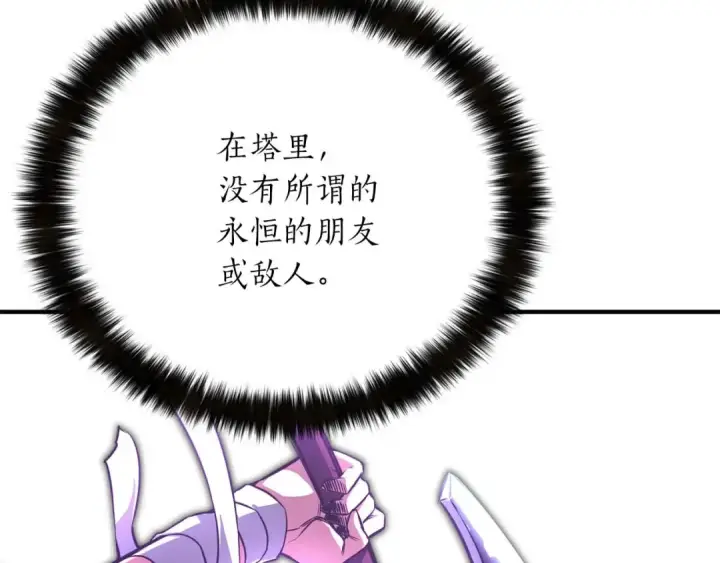 《死灵法师：重生的我全技能精通》第16话 终极兵器图155