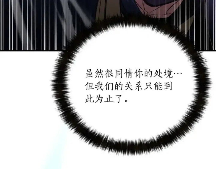 《死灵法师：重生的我全技能精通》第16话 终极兵器图157