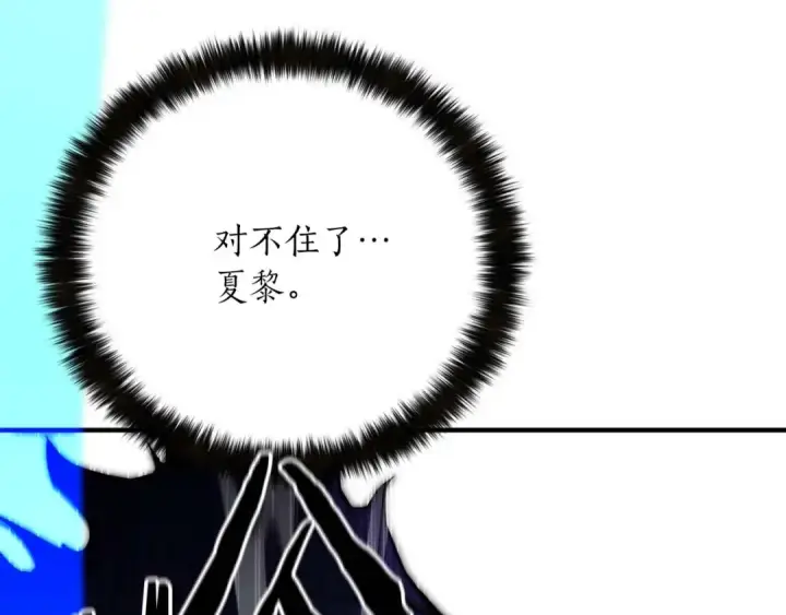 《死灵法师：重生的我全技能精通》第16话 终极兵器图159