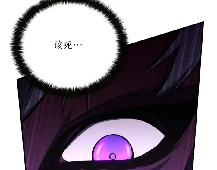 《死灵法师：重生的我全技能精通》第16话 终极兵器图170