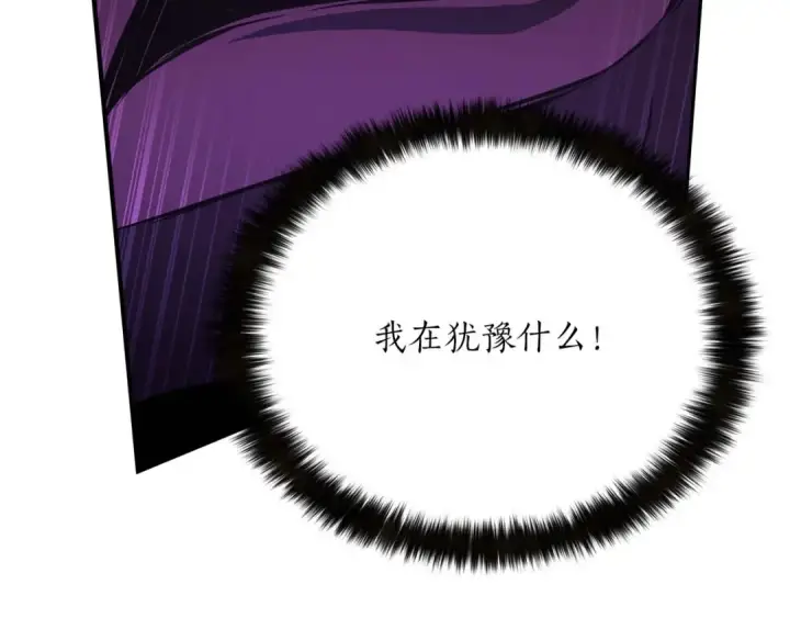 《死灵法师：重生的我全技能精通》第16话 终极兵器图171