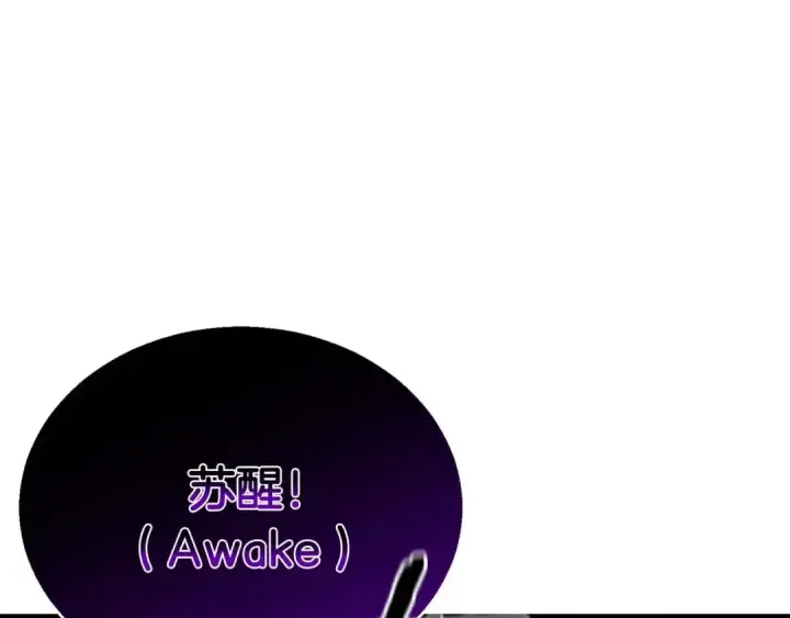 《死灵法师：重生的我全技能精通》第16话 终极兵器图199