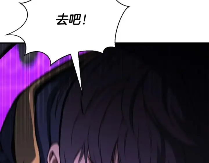 《死灵法师：重生的我全技能精通》第16话 终极兵器图213