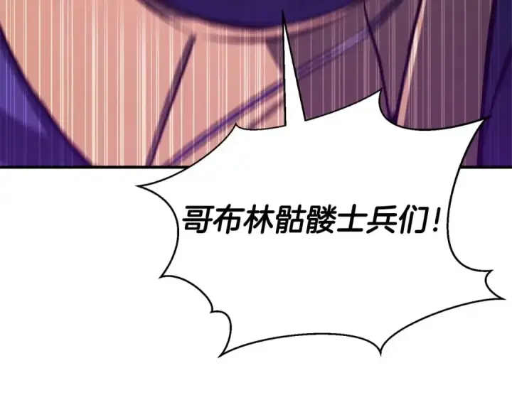 《死灵法师：重生的我全技能精通》第16话 终极兵器图215