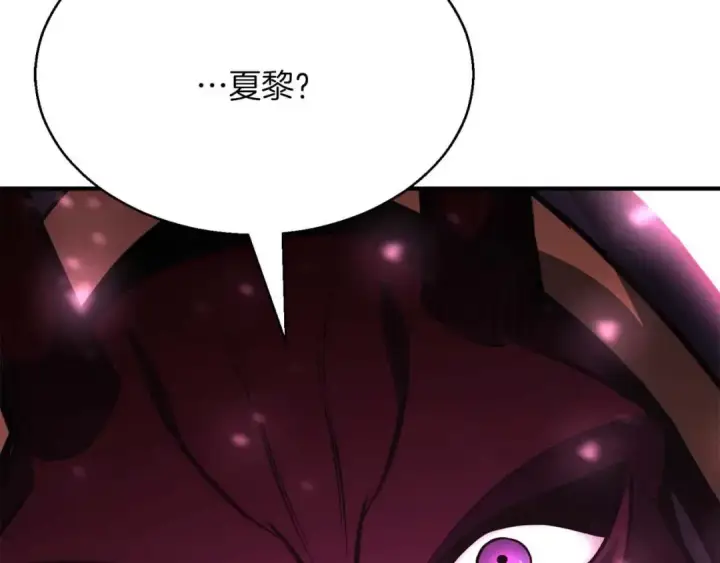 《死灵法师：重生的我全技能精通》第16话 终极兵器图22