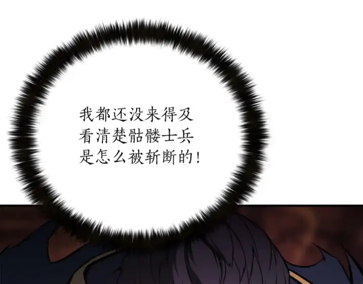 《死灵法师：重生的我全技能精通》第16话 终极兵器图231