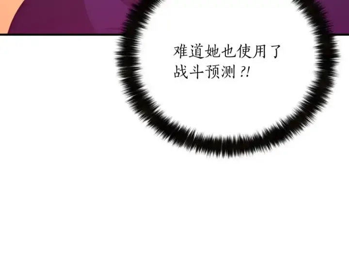 《死灵法师：重生的我全技能精通》第16话 终极兵器图233