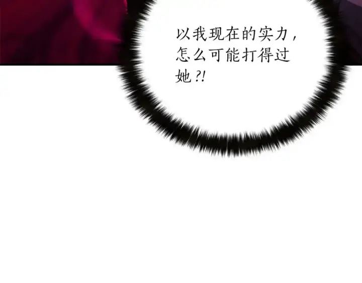 《死灵法师：重生的我全技能精通》第16话 终极兵器图236