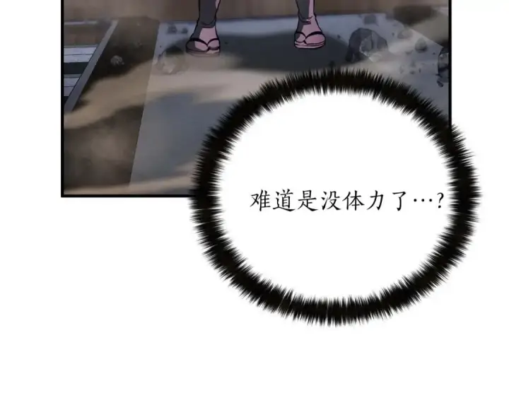 《死灵法师：重生的我全技能精通》第16话 终极兵器图251