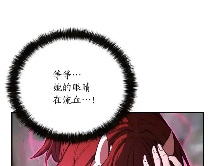 《死灵法师：重生的我全技能精通》第16话 终极兵器图252