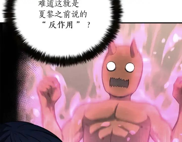 《死灵法师：重生的我全技能精通》第16话 终极兵器图255