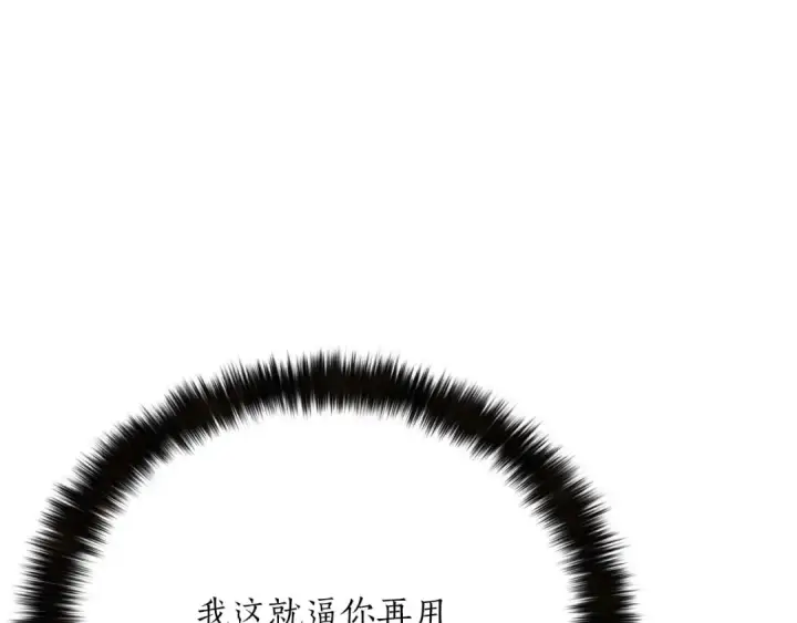 《死灵法师：重生的我全技能精通》第16话 终极兵器图258