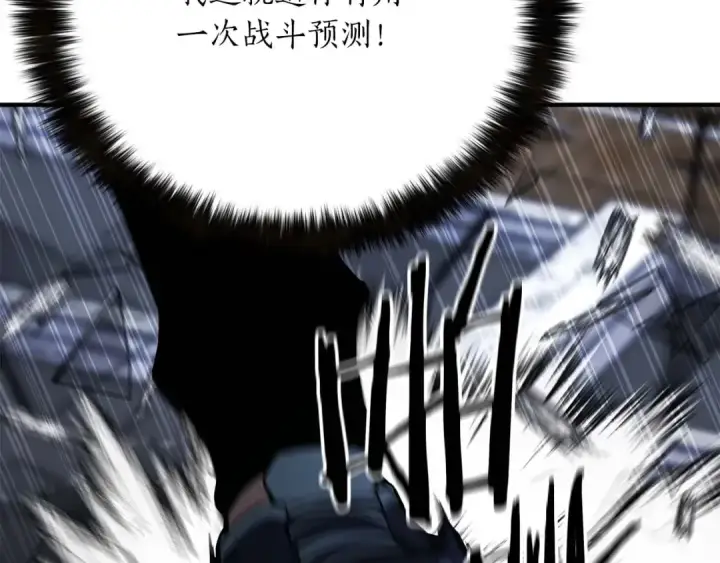 《死灵法师：重生的我全技能精通》第16话 终极兵器图259