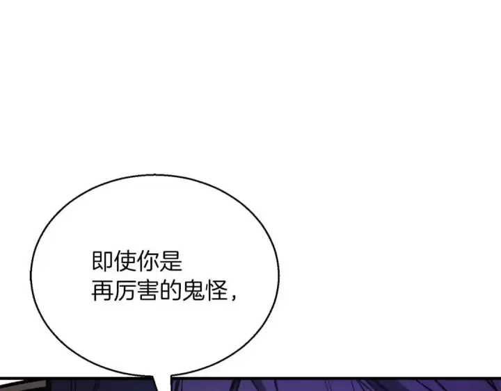 《死灵法师：重生的我全技能精通》第16话 终极兵器图292