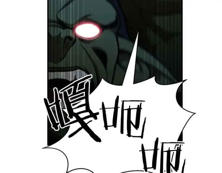 《死灵法师：重生的我全技能精通》第16话 终极兵器图50