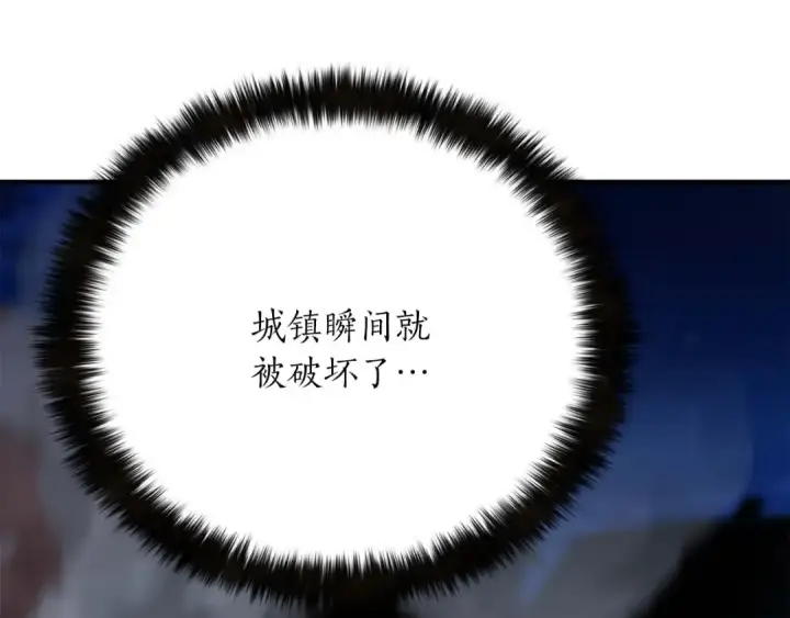 《死灵法师：重生的我全技能精通》第16话 终极兵器图62