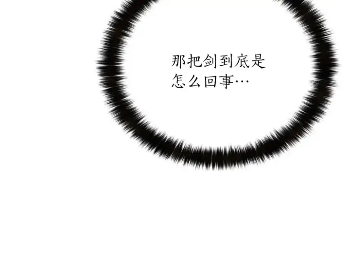 《死灵法师：重生的我全技能精通》第16话 终极兵器图65