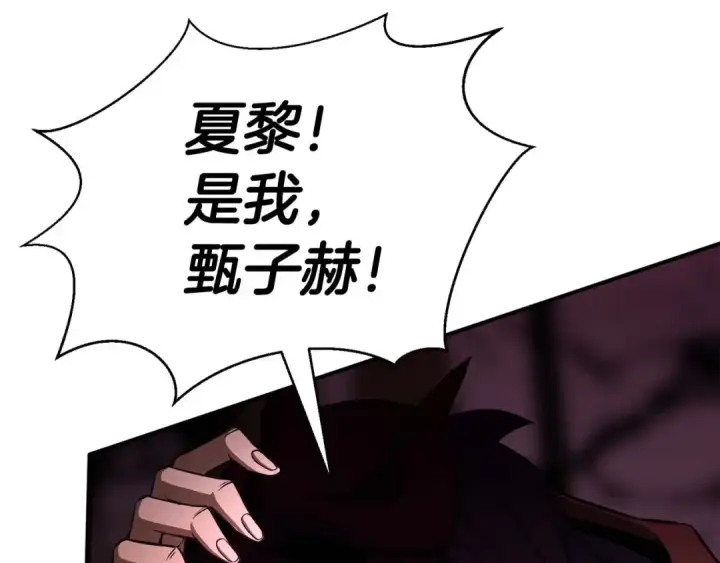 《死灵法师：重生的我全技能精通》第16话 终极兵器图82
