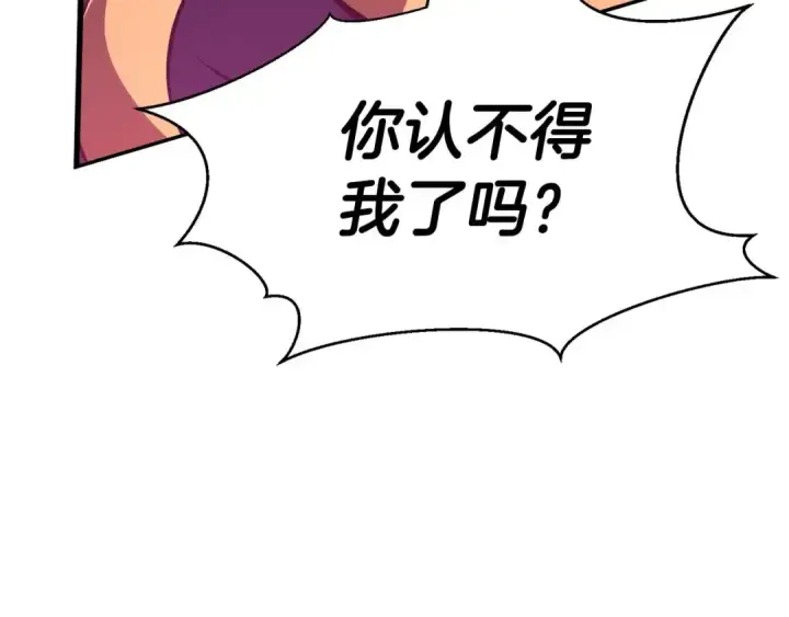 《死灵法师：重生的我全技能精通》第16话 终极兵器图84