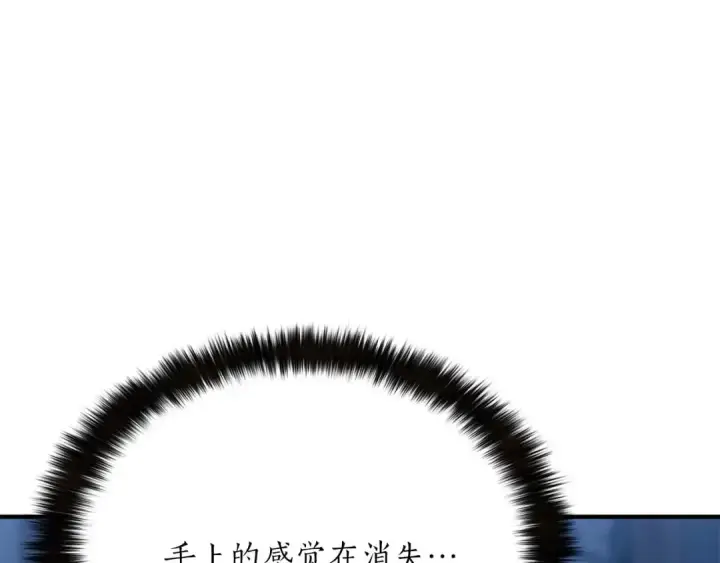 漫画《死灵法师：重生的我全技能精通》第17话 等着你第102张图