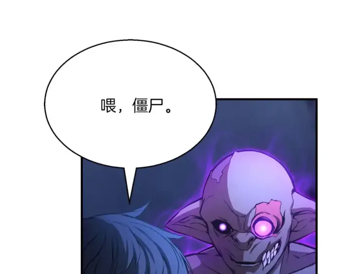 漫画《死灵法师：重生的我全技能精通》第17话 等着你第106张图