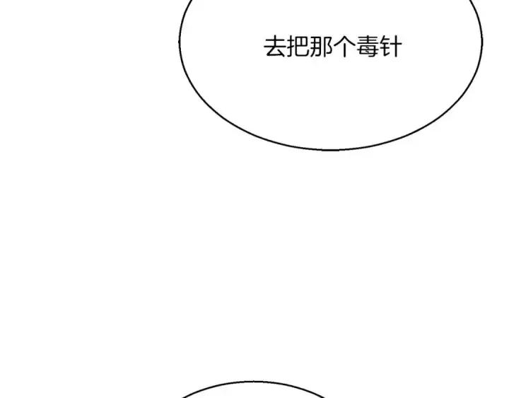 漫画《死灵法师：重生的我全技能精通》第17话 等着你第108张图