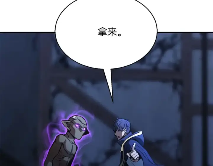 漫画《死灵法师：重生的我全技能精通》第17话 等着你第109张图