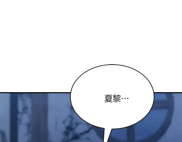 漫画《死灵法师：重生的我全技能精通》第17话 等着你第119张图