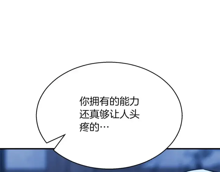 漫画《死灵法师：重生的我全技能精通》第17话 等着你第123张图