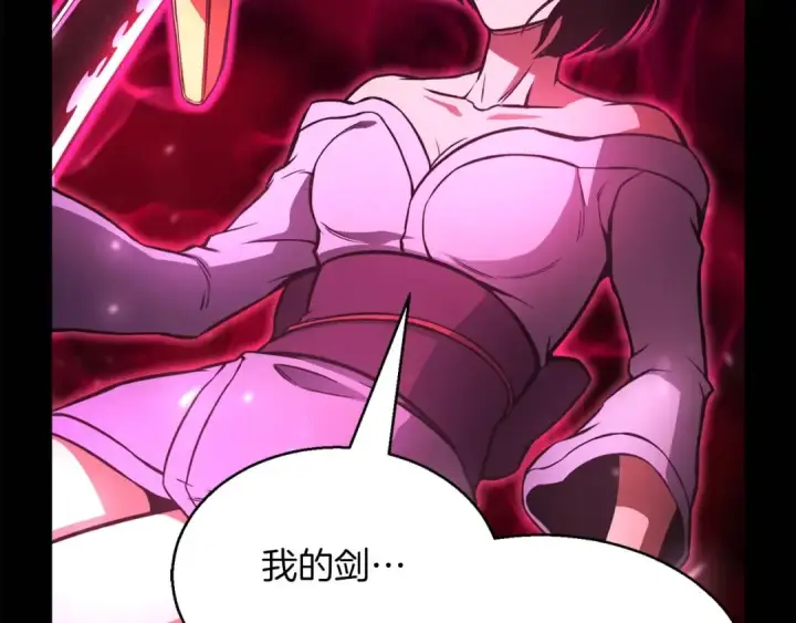 漫画《死灵法师：重生的我全技能精通》第17话 等着你第135张图