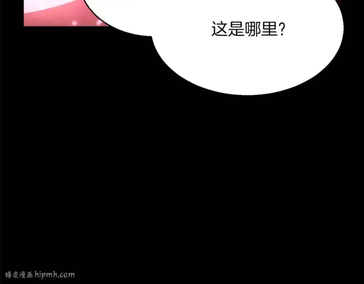 漫画《死灵法师：重生的我全技能精通》第17话 等着你第136张图