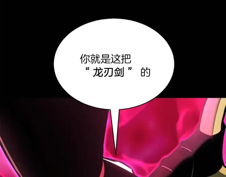 漫画《死灵法师：重生的我全技能精通》第17话 等着你第137张图