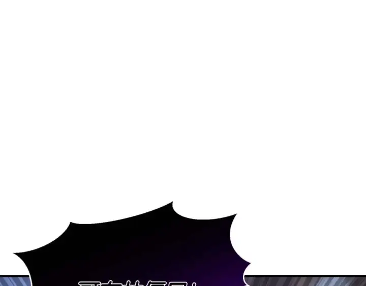 漫画《死灵法师：重生的我全技能精通》第17话 等着你第14张图